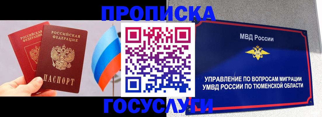 временная регистрация купить в Бугульме