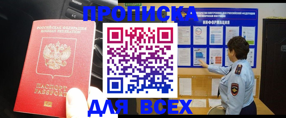 прописка для школы в Бугульме