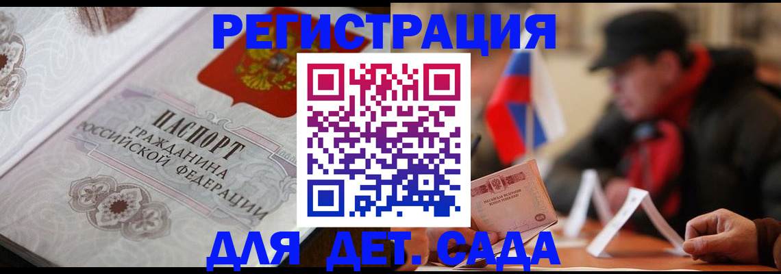 прописка штамп в Бугульме