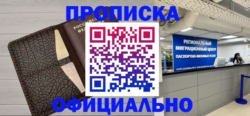 прописка для военкомата в Бугульме