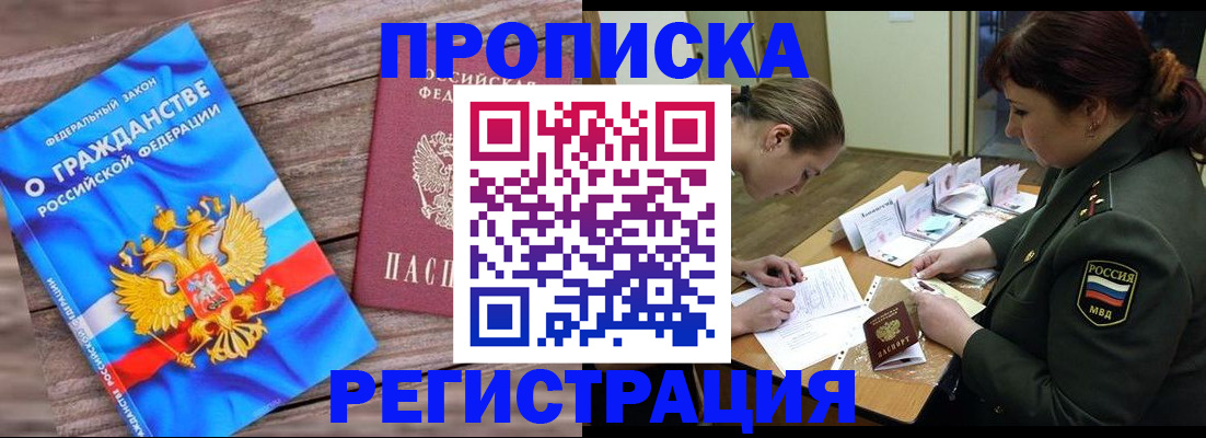 прописка поиск в Бугульме