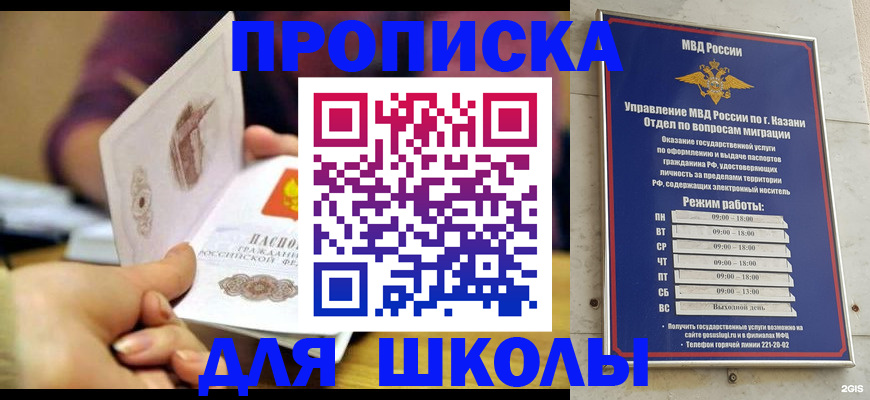 временная регистрация недорого в Бугульме