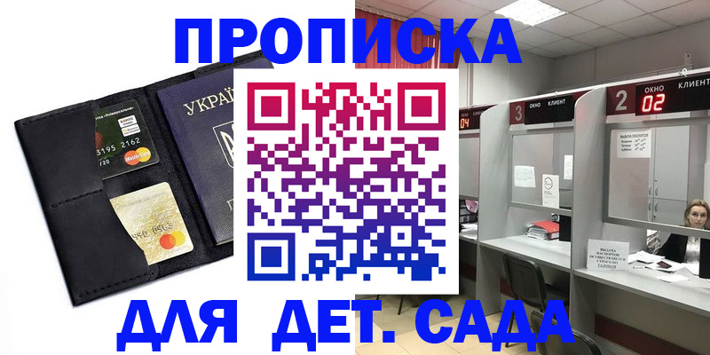 прописка от собственника в Бугульме