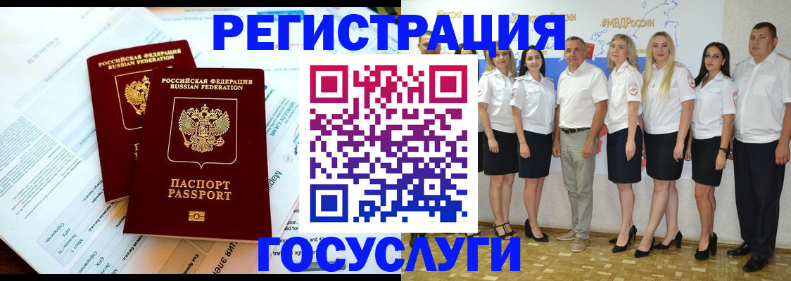 временная регистрация недорого в Бугульме