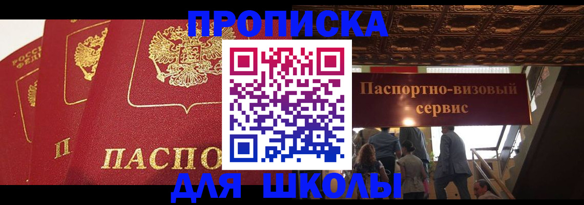 временная регистрация собственник в Бугульме