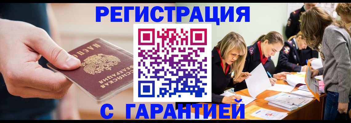 прописка паспорт в Бугульме