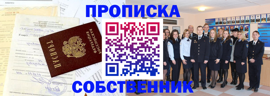 прописка паспорт в Бугульме